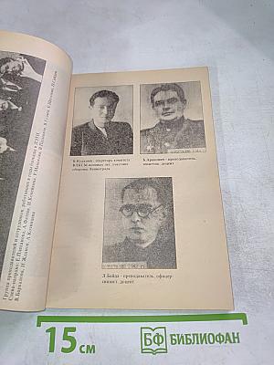 ЛЭТИйцы в боях за Родину