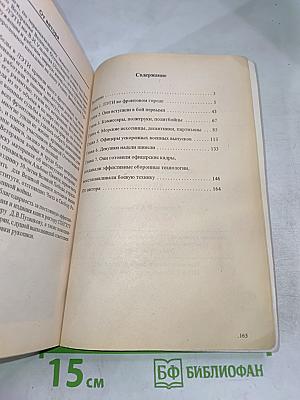 ЛЭТИйцы в боях за Родину