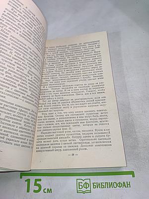 Как стать хозяином в доме