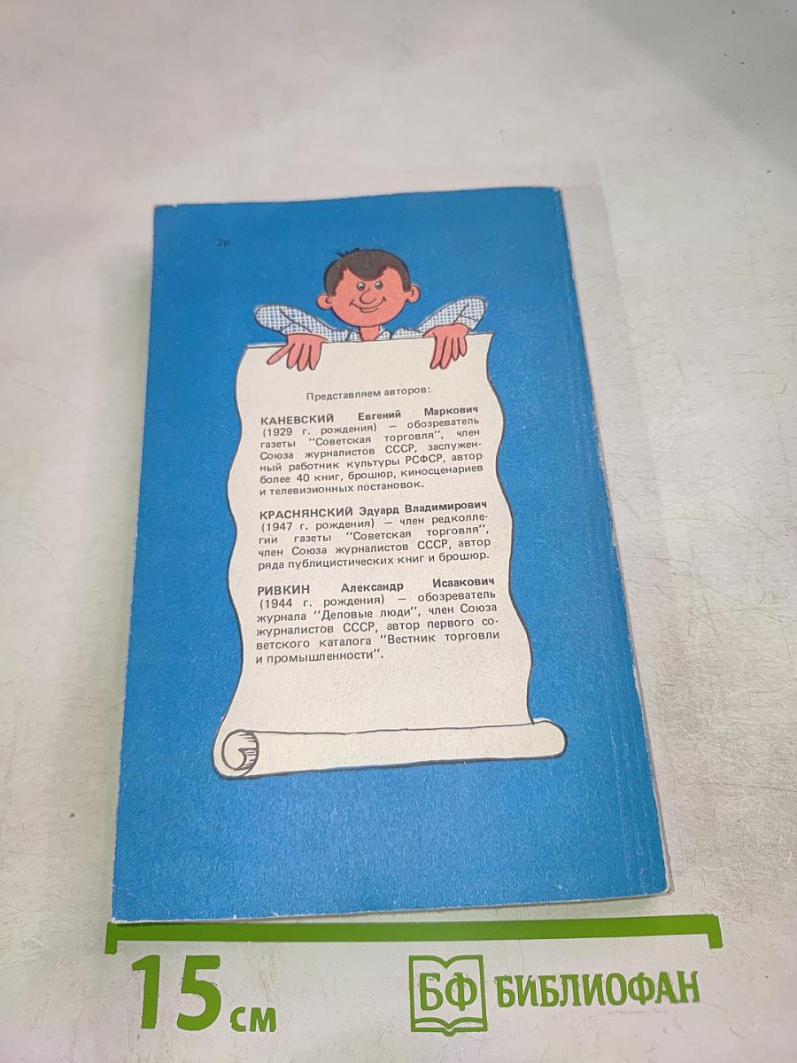 Как стать хозяином в доме