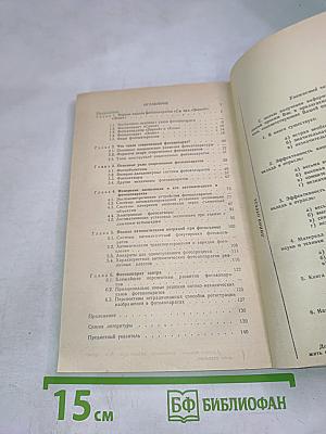 Фотоаппараты