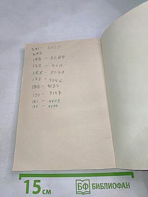 Управление качеством и сертификация продукции