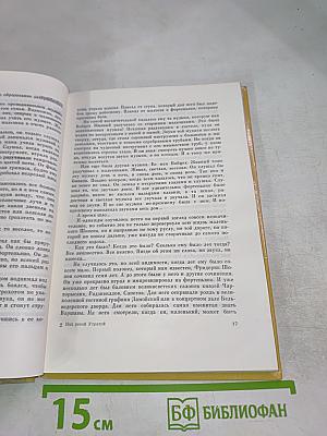 Над рекой Утратой