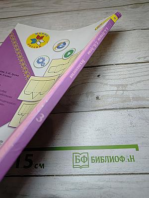 Технология. 3 класс