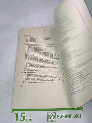 Краткий грамматический справочник немецкого языка (для неязыковых вузов)