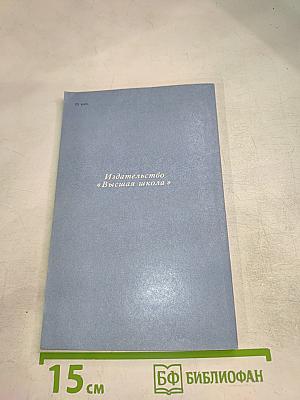 Краткий грамматический справочник немецкого языка (для неязыковых вузов)