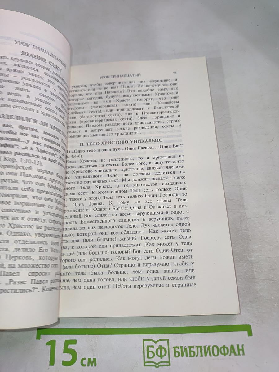 Уроки Жизни