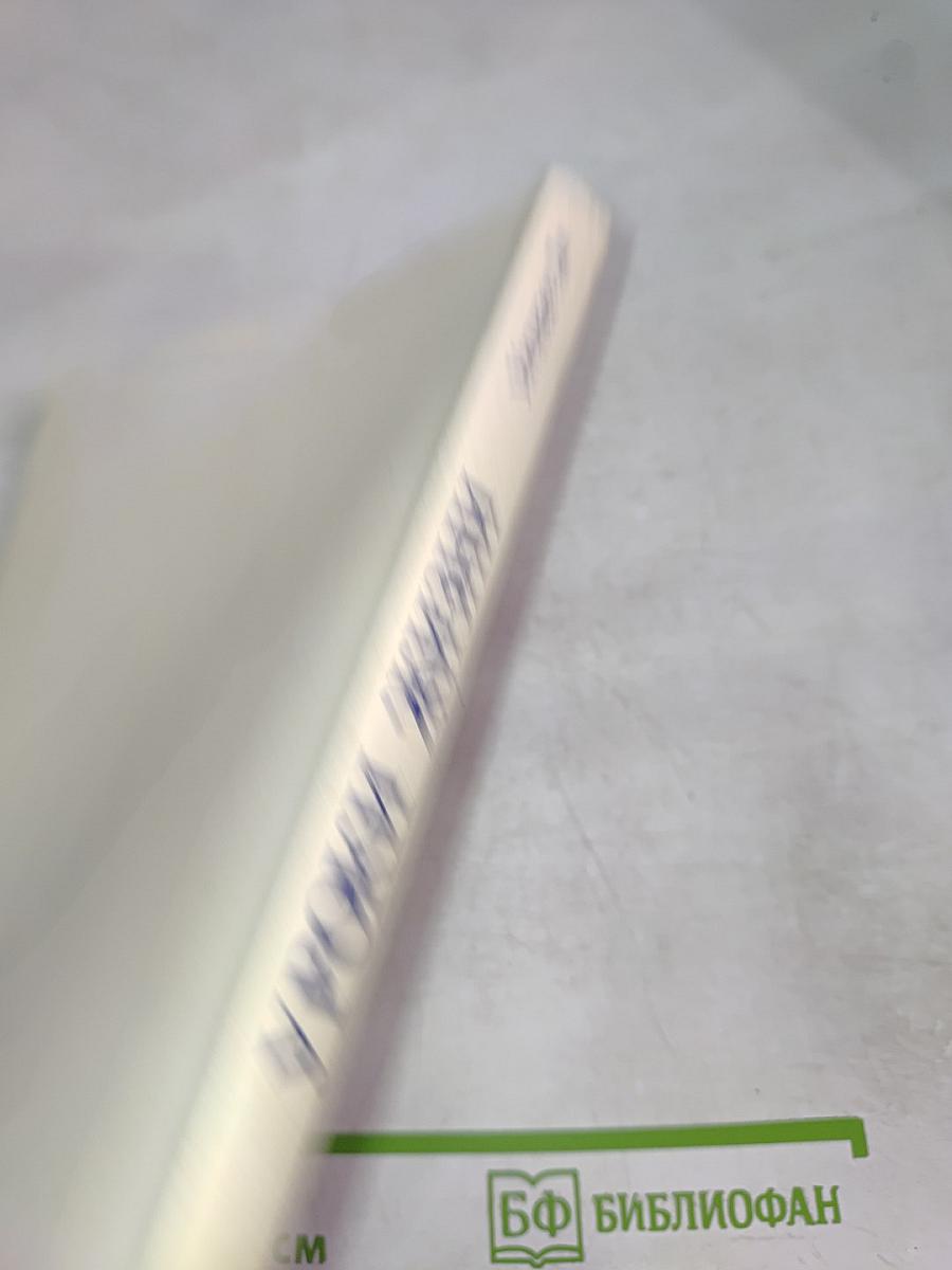 Уроки Жизни