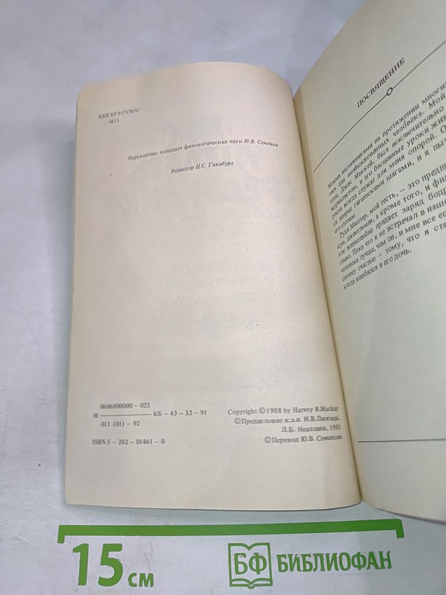 Как уцелеть среди акул