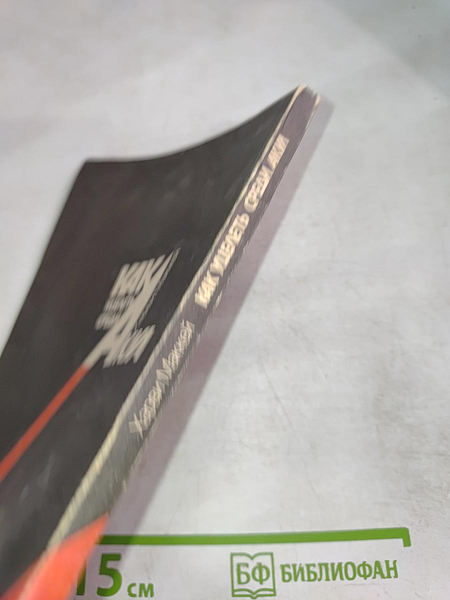 Как уцелеть среди акул