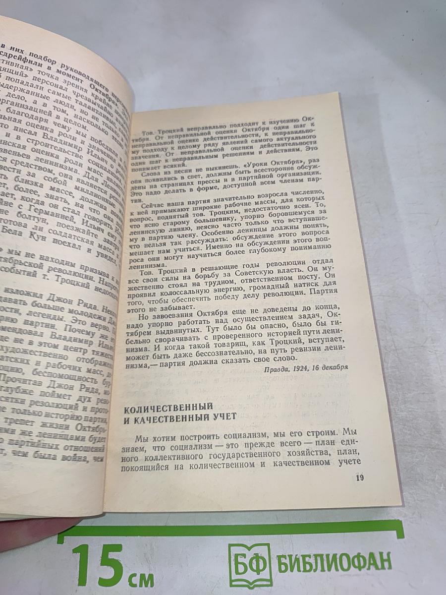 Наследница. Страницы жизни Н. К. Крупской