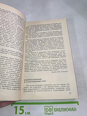 Наследница. Страницы жизни Н. К. Крупской