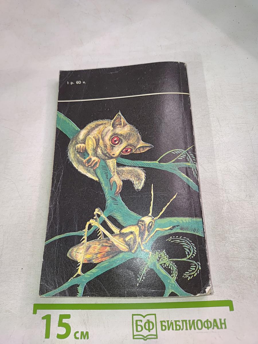 Гончие Бафута