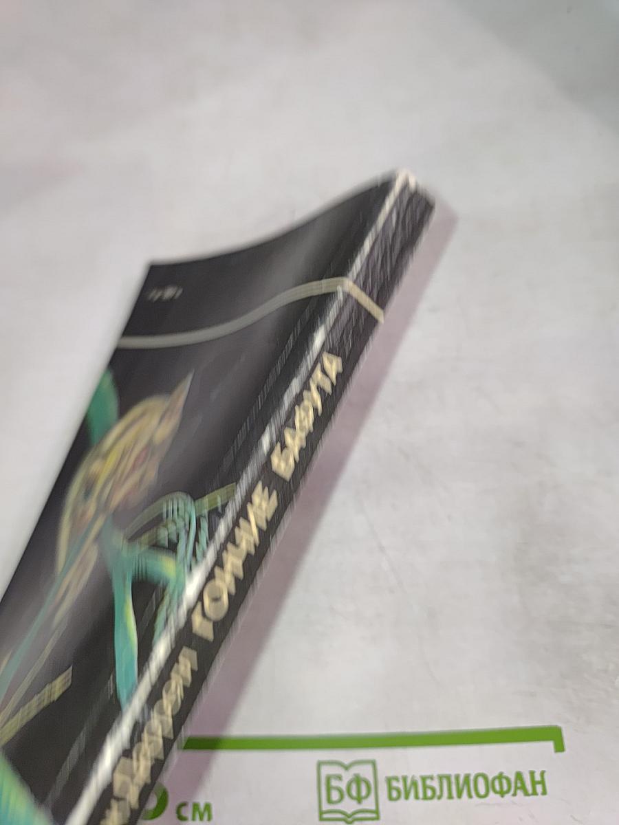 Гончие Бафута