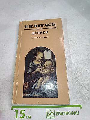 Ermitage Führer durch Museumssäle