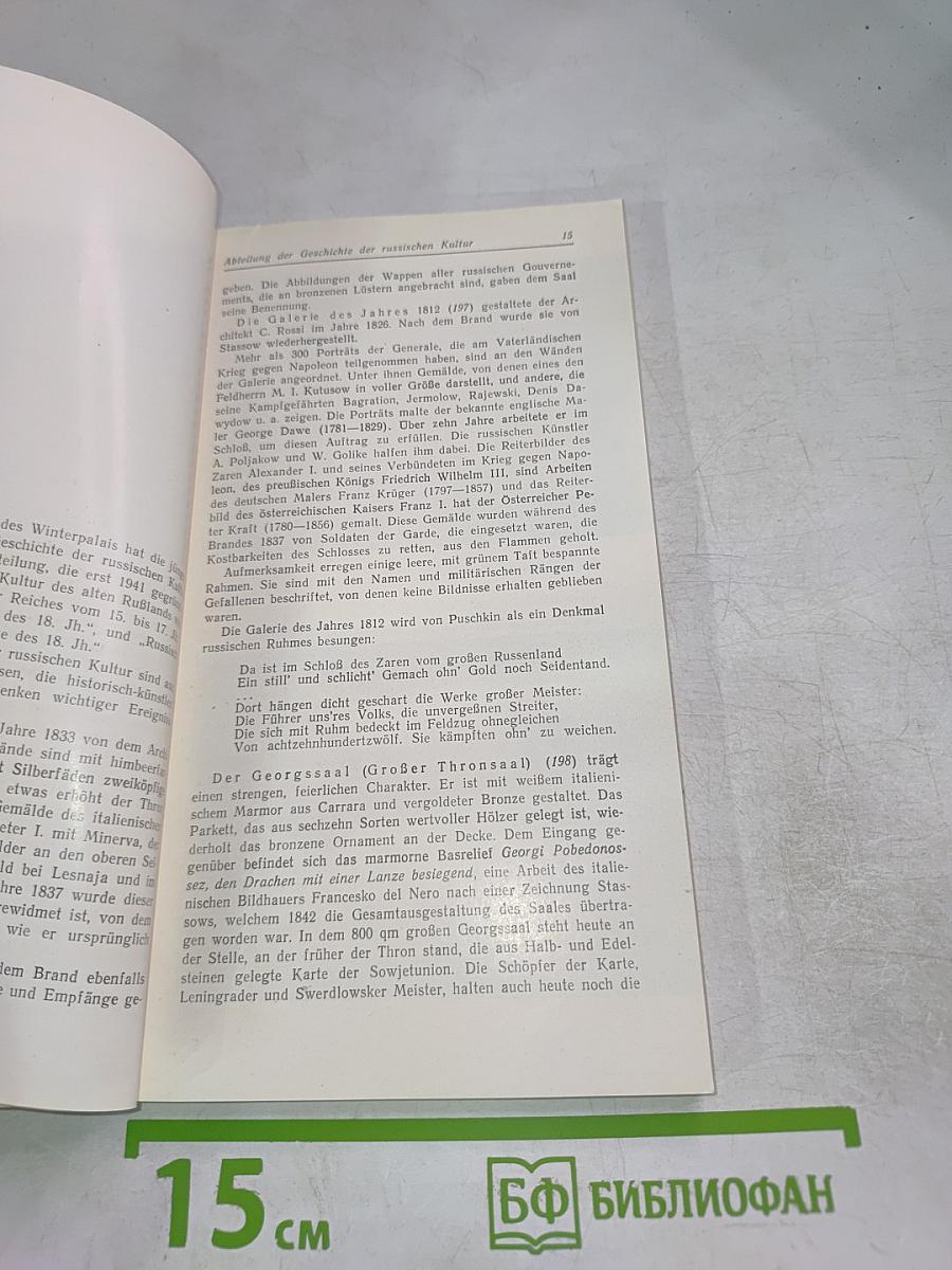 Ermitage Führer durch Museumssäle