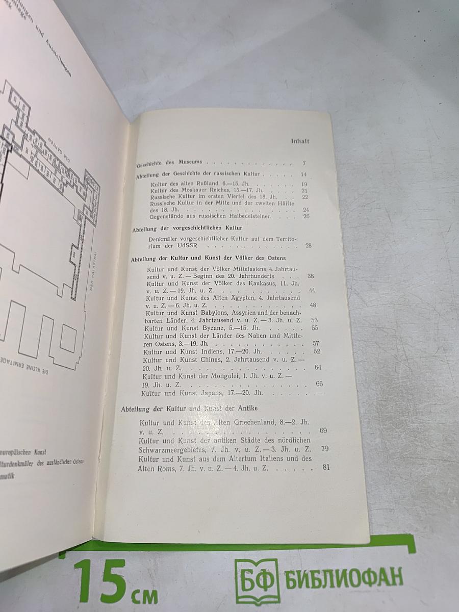 Ermitage Führer durch Museumssäle