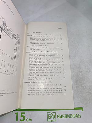 Ermitage Führer durch Museumssäle