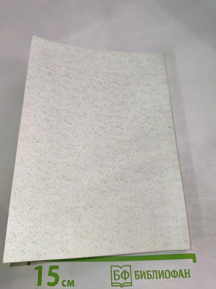 Фундаментальные исследования в технических университетах. Материалы IV Всероссийской научно-методической конференции