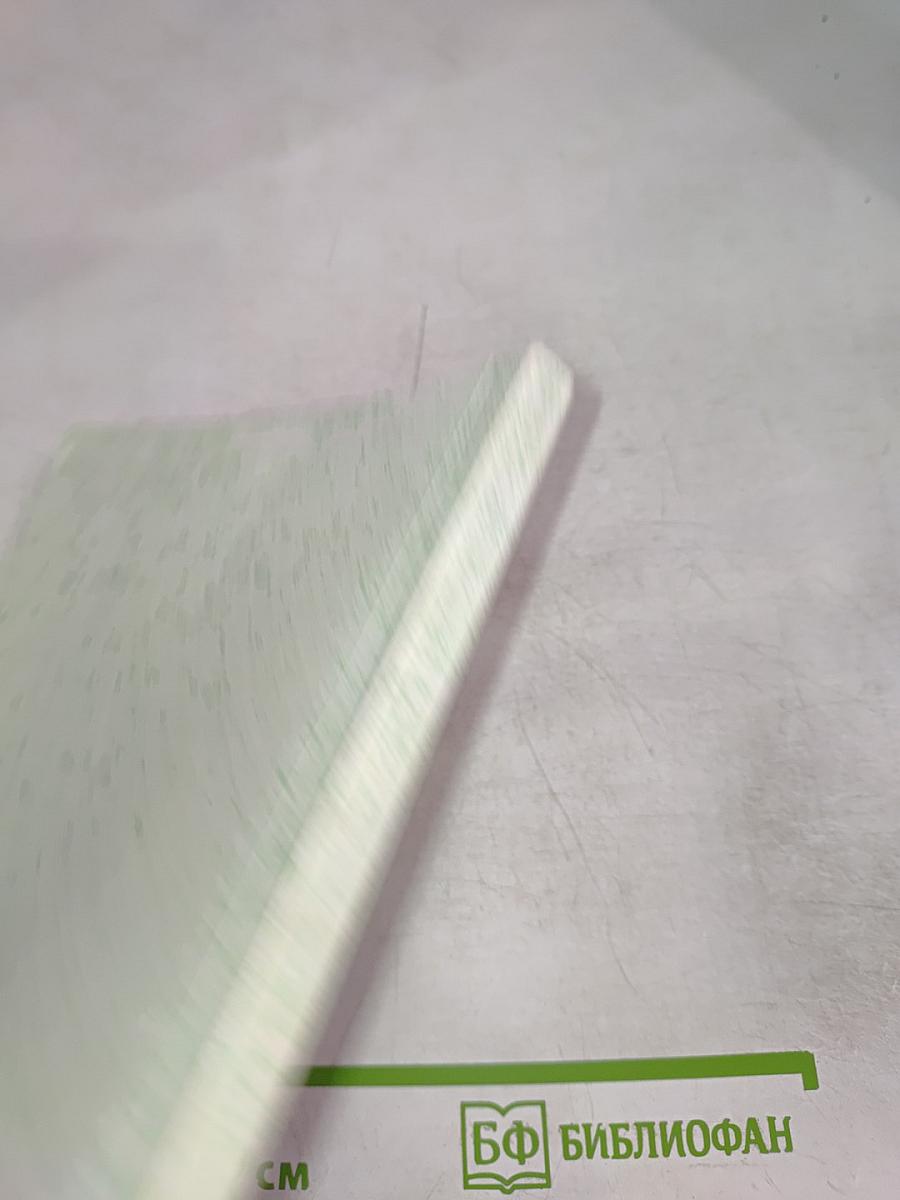 Фундаментальные исследования в технических университетах. Материалы IV Всероссийской научно-методической конференции