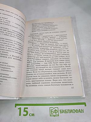 Волшебная лампа