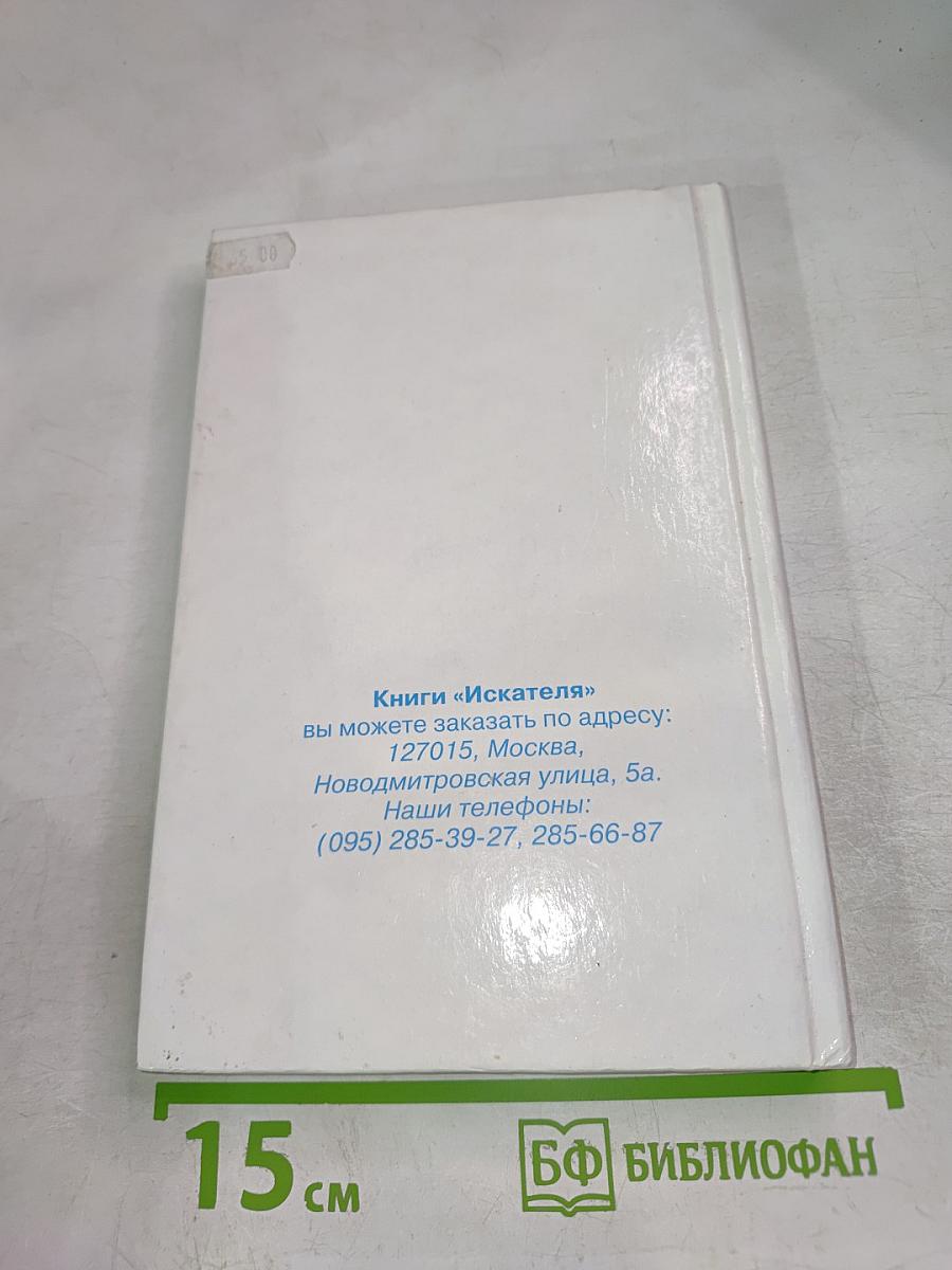 Волшебная лампа