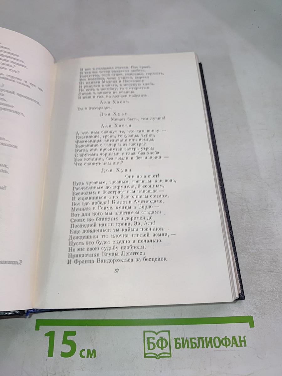 Том первый. Стихотворения и поэмы 1915-1940