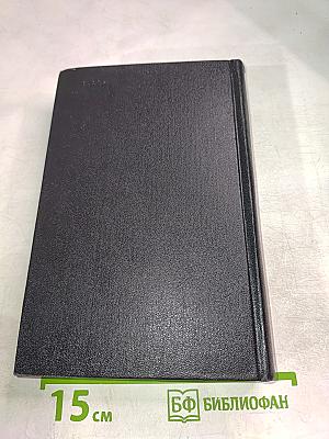 Том первый. Стихотворения и поэмы 1915-1940