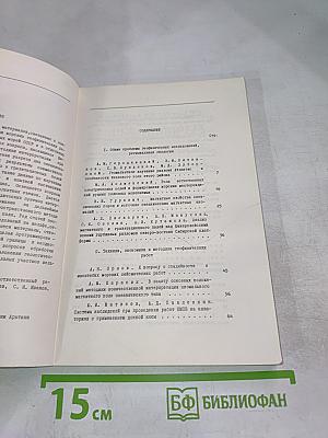 Геофизические методы разведки в Арктике