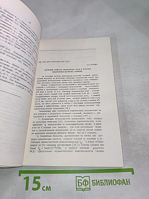 Геофизические методы разведки в Арктике