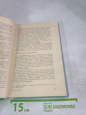Как себя вести