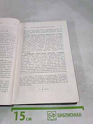 Статистика отсчетов при регистрации ядерных частиц