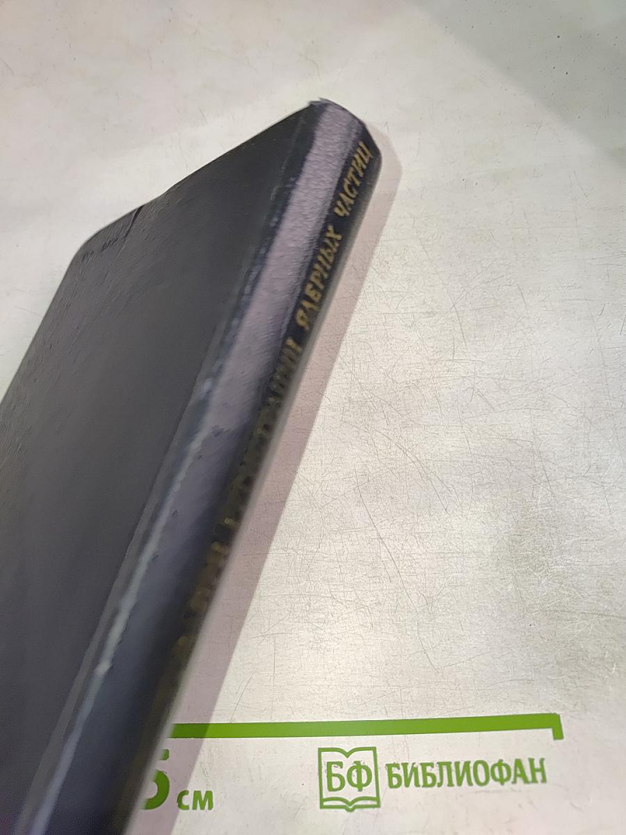 Статистика отсчетов при регистрации ядерных частиц