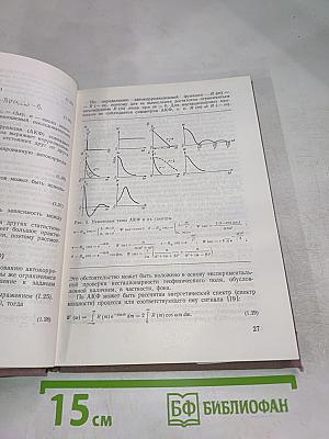 Статистические методы выделения геофизических аномалий