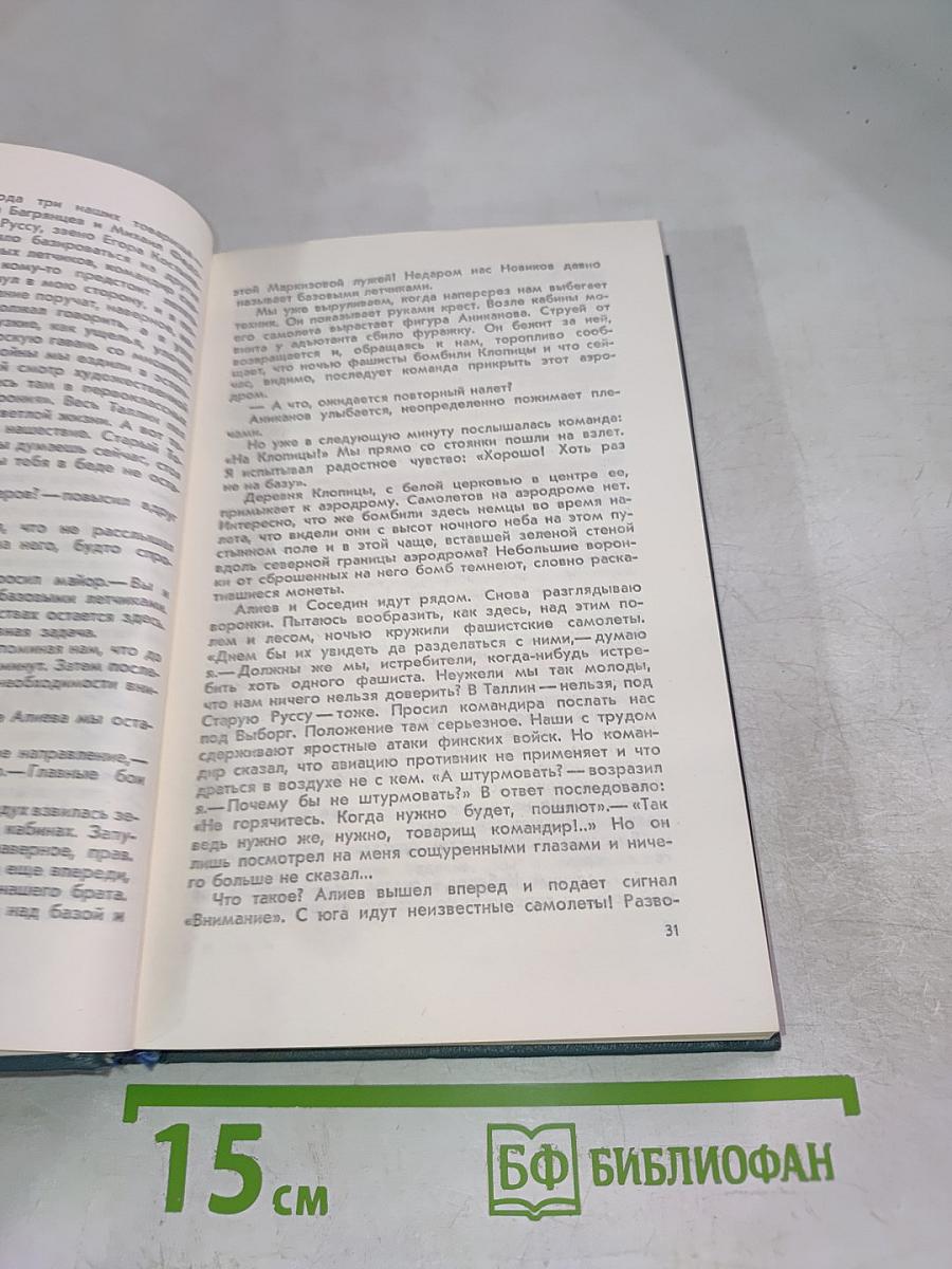 В прицеле Свастика