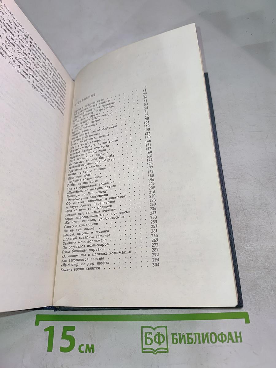 В прицеле Свастика