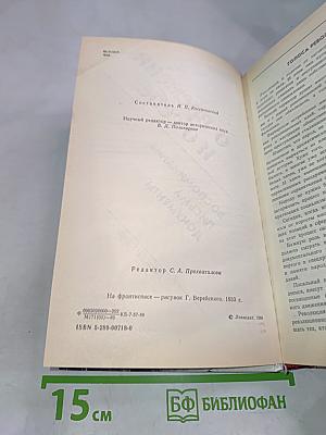 О времени и о себе. Воспоминания, письма, документы