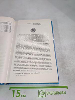 Философия и искусство модернизма