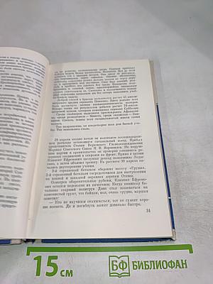 Рождение подвига