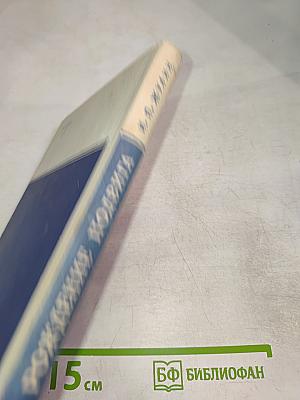 Рождение подвига