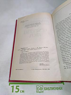 Незапертая дверь