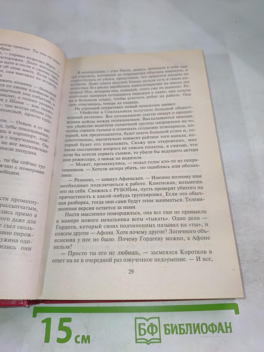 Незапертая дверь