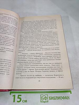 Незапертая дверь