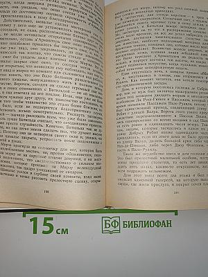Шевалье д'Арманталь