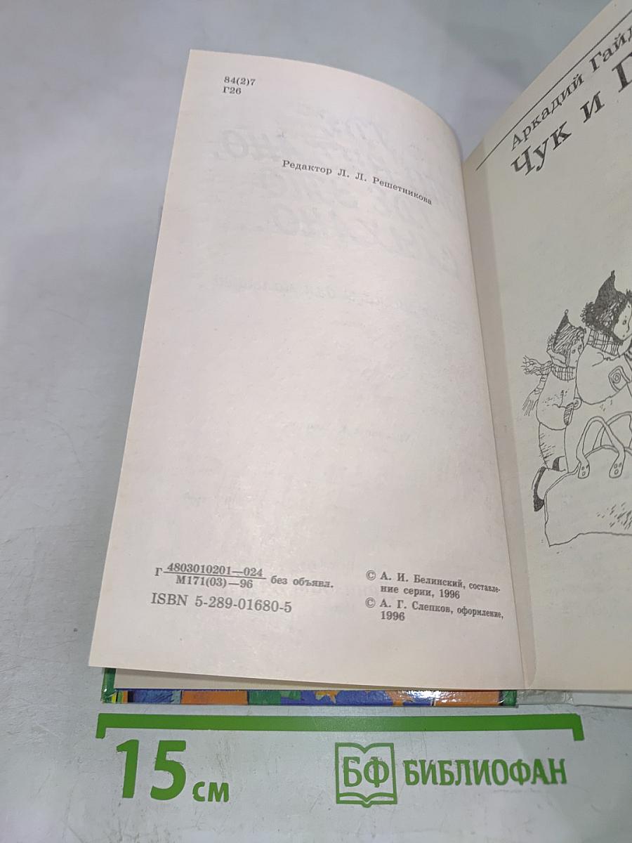 Где это видано, где это слыхано... веселые рассказы для малышей