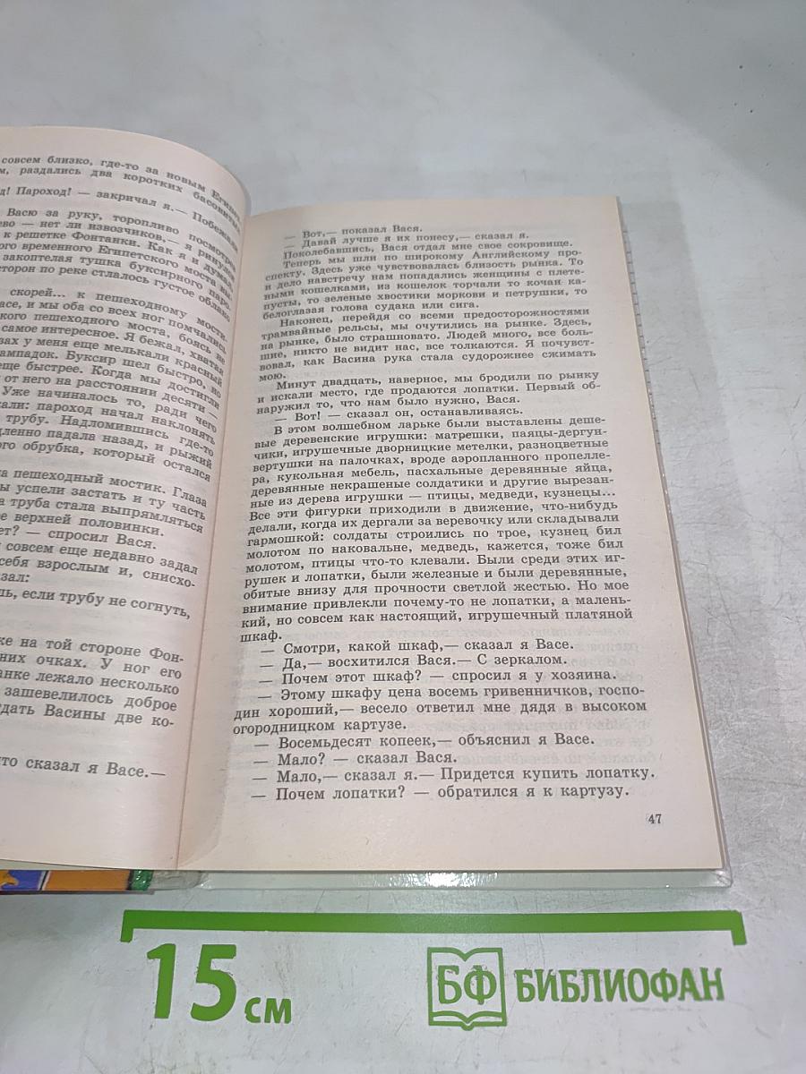 Где это видано, где это слыхано... веселые рассказы для малышей