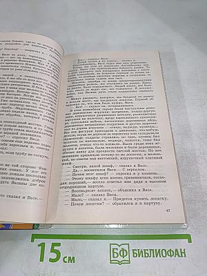Где это видано, где это слыхано... веселые рассказы для малышей