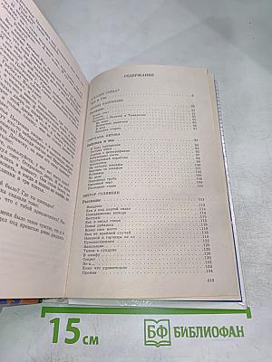 Где это видано, где это слыхано... веселые рассказы для малышей