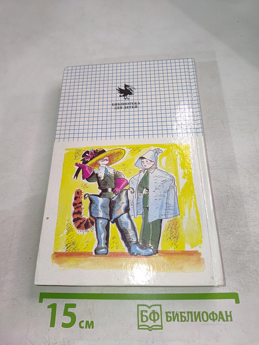 Где это видано, где это слыхано... веселые рассказы для малышей