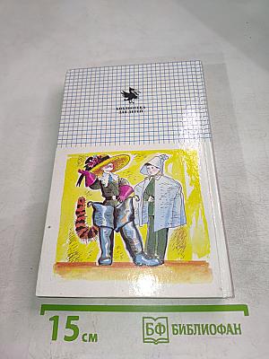 Где это видано, где это слыхано... веселые рассказы для малышей